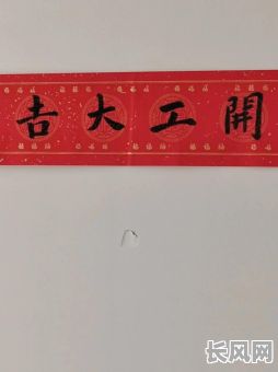 厂房开工吉日吉时-厂房开工吉日吉时有讲究吗