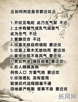 2025动土迁坟吉日，迁坟动土什么时间好