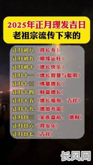 理发要看吉日么（理发要看日子有依据吗）