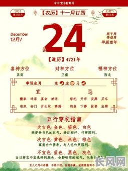 黄历属相结婚吉日/属相结婚日子