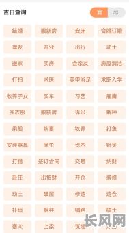 修房选吉日软件，适合修房的日子