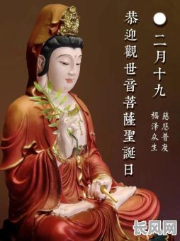 2025请观音吉日-哪天适合请观音