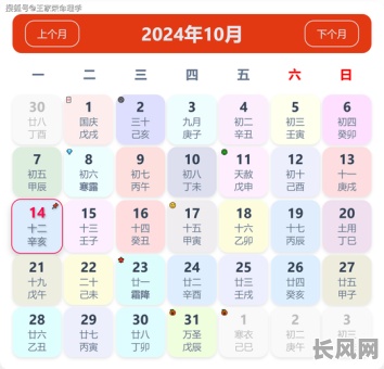 黄历吉日开工吉日_黄历吉日开工吉日怎么算