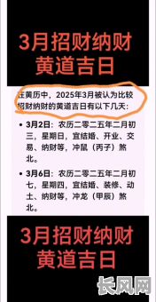 2025年新店挂牌吉日/店铺挂牌吉日