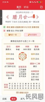 老黄历吉日的由来（老黄历吉祥日）