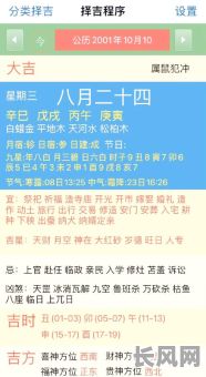 面前吉日凤凰来什么意思的简单介绍