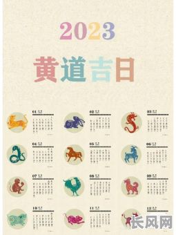 最近那一天是黄道吉日-最近哪一天是黄道吉日