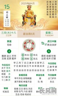 良辰吉日111-良辰吉日查询2025年老黄历