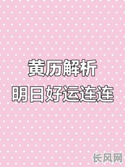 3月黄道吉日祈福，2021年3月最吉利祈福的日子