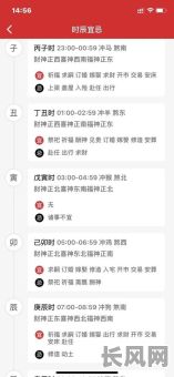 黄历2025祭祀吉日，2021年黄道吉日祭祀