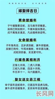 良辰吉日嫁娶时（婚嫁良辰吉日）