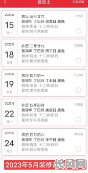 装修吉日2025_装修吉日2025一览表