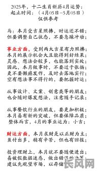 2025年买马吉日-2025年属马人的全年运势如何