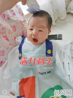 满月孩子剃头吉日/满月小孩剃头的讲究