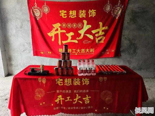 三月份黄道吉日装修房子/三月份黄道吉日2021年装修