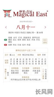 吉日与大吉日有啥区别（大吉日历万年历黄历）