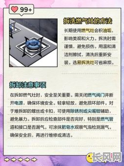 正月拆装柜子黄道吉日/正月拆灶台有说法吗