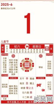 农历六月星期几是吉日，农历六月几号是黄道吉日