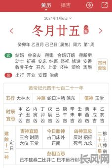 2025年一月收房吉日-2025年一月收房吉日是哪天