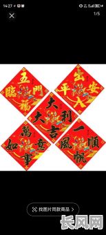 吉日吉时喜如丰丰年丰月（祝您吉时吉日喜如风,丰年丰月如丰增,增福增禄增）