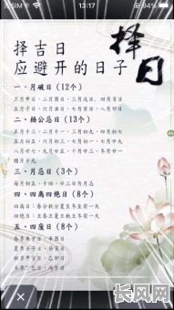 择日吉日和方位，择日吉日吉时