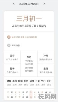 包含2025适宜烧香吉日的词条