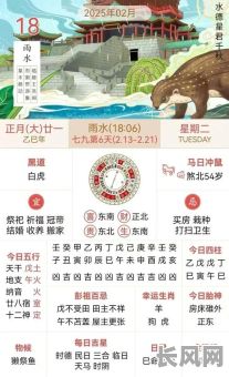 二零一八正月十二吉日_2021年正月18日黄道吉日