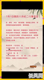 六月底七月初的黄道吉日（六月底七月初适合去哪里旅游）