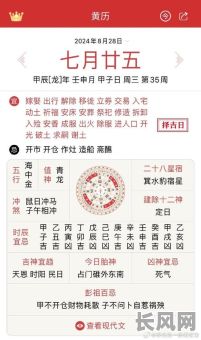 黄道吉日的算法有哪些_黄道吉日的算法有哪些图片