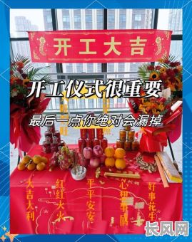 家庭装修开工吉日/家庭装修开工吉日有哪些