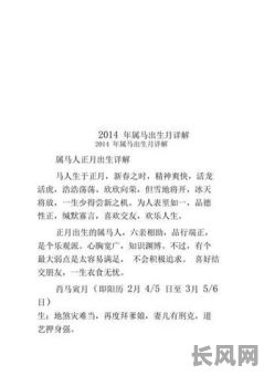 属马女结婚大利月吉日/属马女结婚当天忌讳什么属相