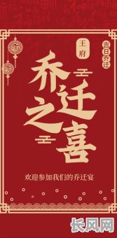 结婚3年搬新家吉日-结婚三年之内不能搬家具吗