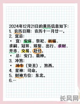 老黄历黄道吉日安门吉日-老黄历万年历黄道吉日吉时查询安门
