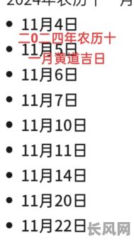 11月月黄道吉日-11月份黄道吉曰查询