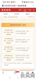 农历7月出行吉日（农历七月出行吉日）