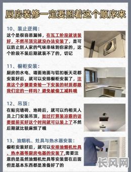 修造厨房吉日口诀/修造厨房怎么择吉日