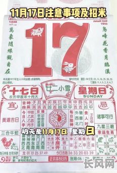 2o17黄道吉日吉时_17日黄历