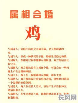 属鸡和属猴的人婚配吉日-属鸡人和猴婚配会好吗