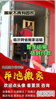 临沂搬家吉日吉时（临沂搬家费用标准）