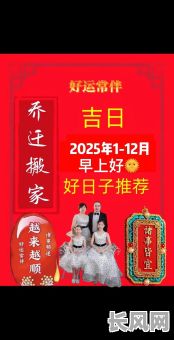 回家吉日良辰吉日好吗_回家吉日查询2021年1月