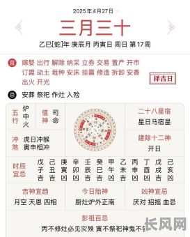 三月出门黄道吉日(三月出门黄道吉日查询)