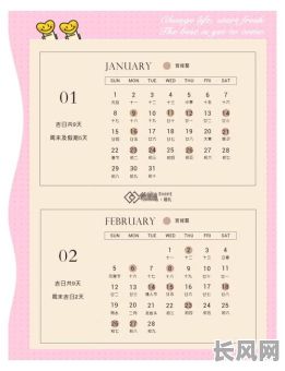 2030年结婚吉日_结婚日子2023黄道吉日查询