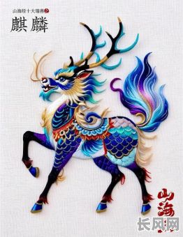 麒麟凤凰吉日推算-麒麟降生,凤凰来仪是什么意思?