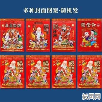 2025年挂历黄吉日-2025年黄道吉日