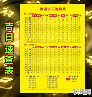 黄道吉日怎么看呀，黄道吉日什么意思怎么看