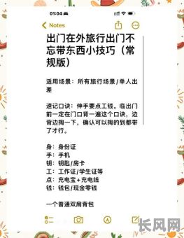 28岁男外出旅游吉日_男士出去旅游需要准备什么