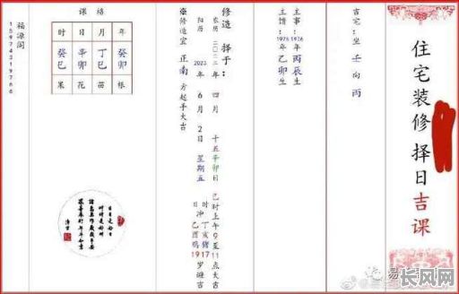 吉日吉时吉人到，吉时吉日吉如