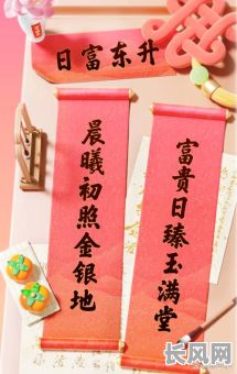 吉日登堂添富贵_吉日登堂添富贵什么意思