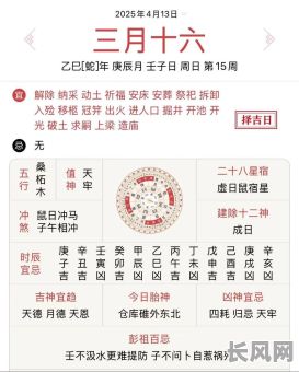 8月13日是否黄道吉日/8月13日黄历吉日查询