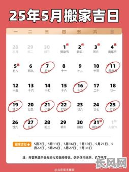 农历十月搬家吉日吉时（农历十月份搬家的黄道吉日2021年）